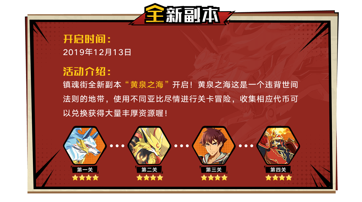全新副本-黄泉之海