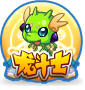 龙斗士