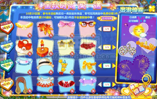 奥比岛金秋舒爽蓝卫衣怎么得_奥比岛_百田网