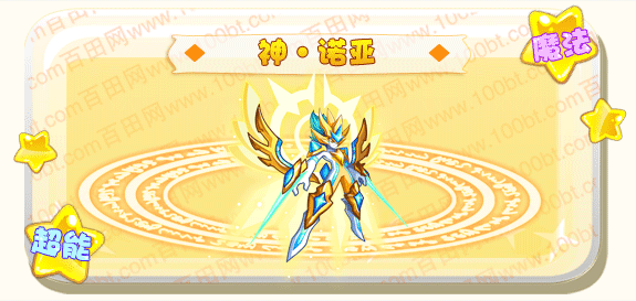 【魔神·诺炎】魔神传说--诺炎成长之路