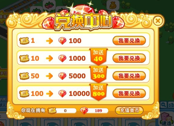 【阳光星球攻略】如何获得宝石?_阳光星球