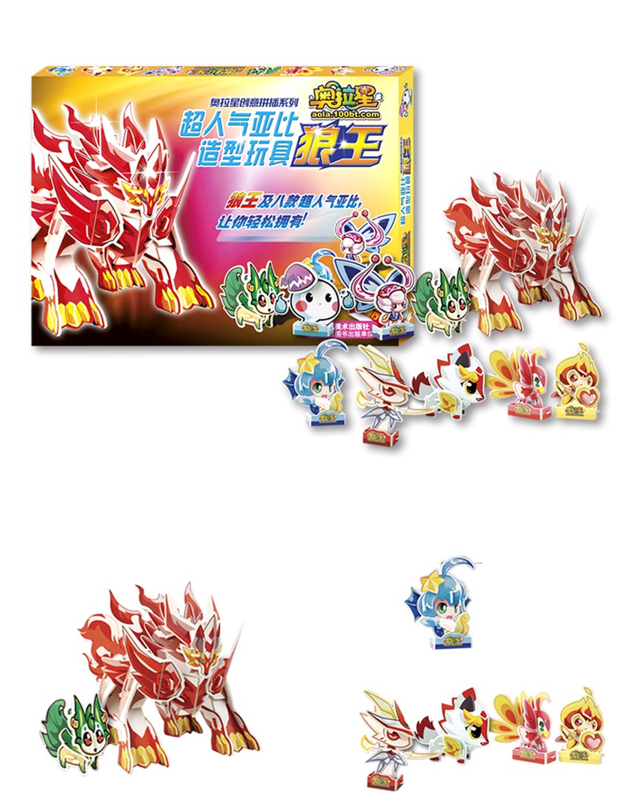 奥拉星亚比造型玩具狼王