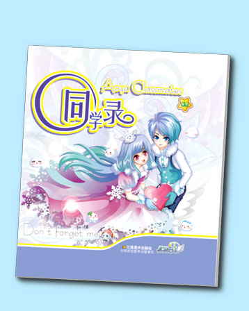 奥雅之光同学录