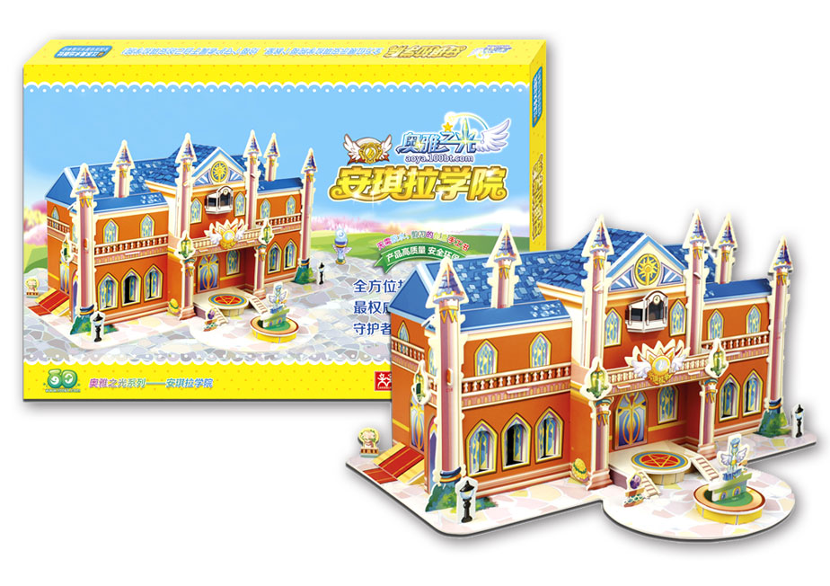 奥雅之光立体拼插