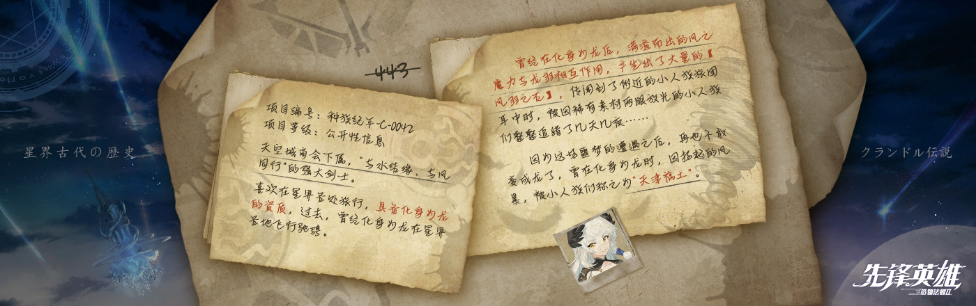 编年史05-夜灵月