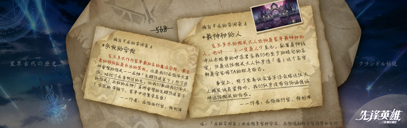 编年史09-克兰多尔