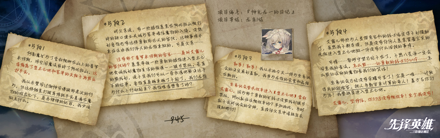 编年史10-艾露儿