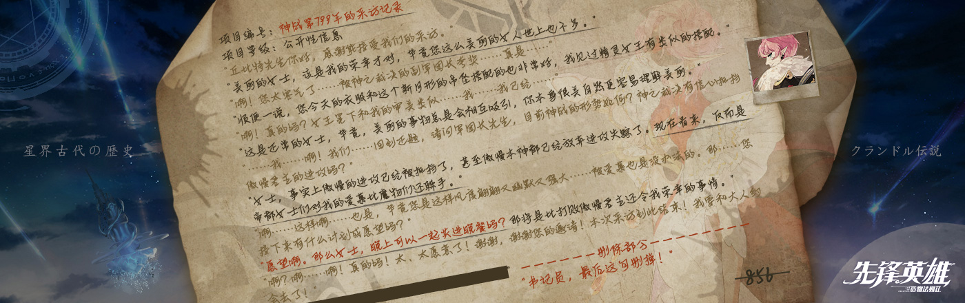 编年史11-丘比特