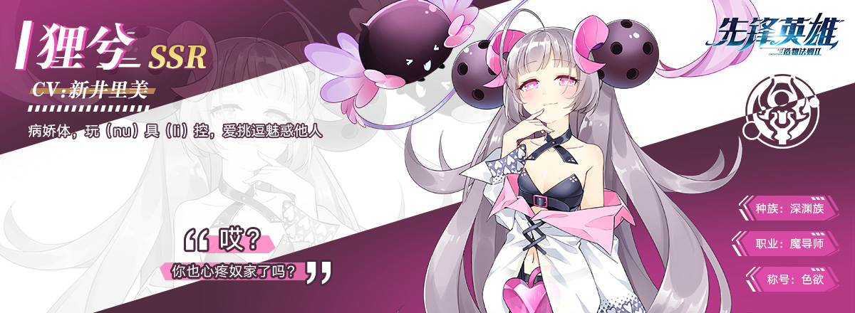 伙伴介绍07-狸兮