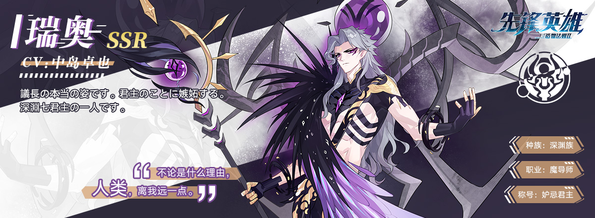 伙伴介绍15-瑞奥