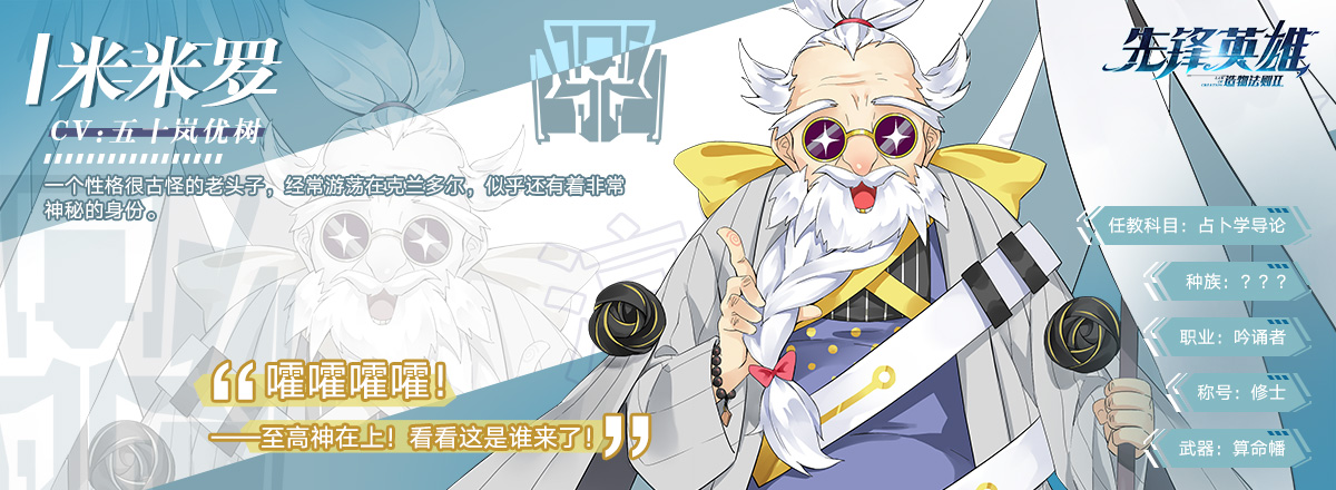 师资介绍03-米米罗