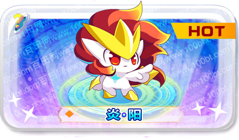 奥拉星炎王炎阳技能表配招练级